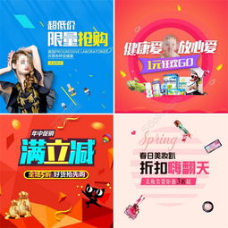 淘寶天貓女裝護膚日用百貨促銷模板免費下載 PSD格式，編號26077644，千圖網助力銷售